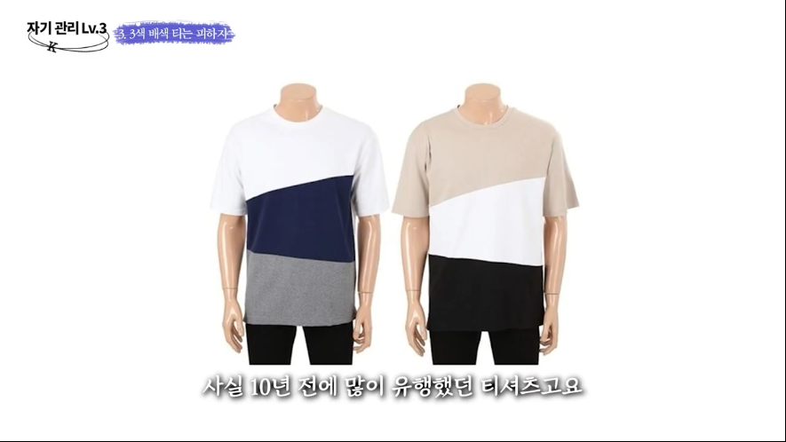 삼묵티 저격하는 백만 패션유튜버 .jpg | 인스티즈
