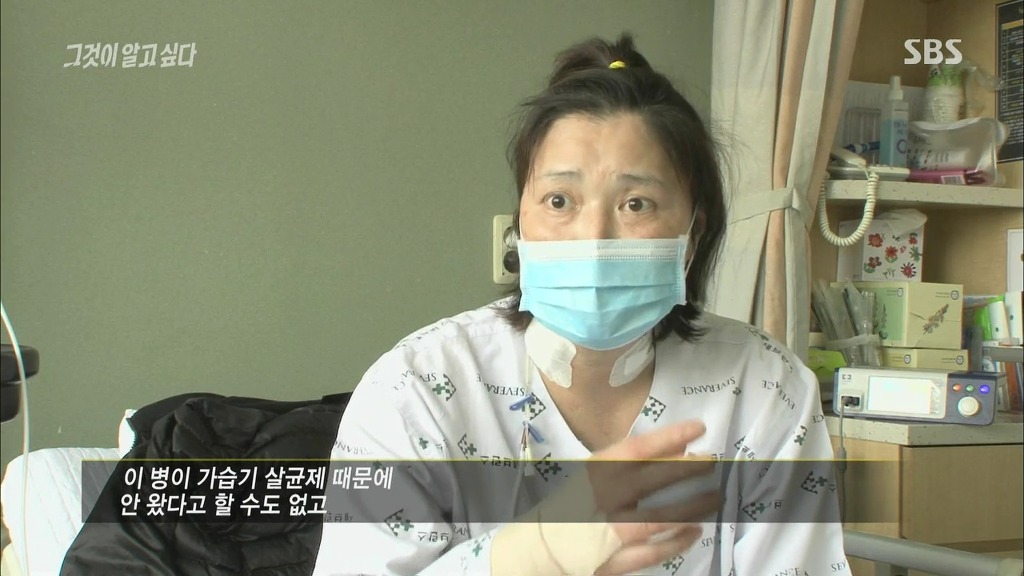 [그것이알고싶다] 가습기 살균제 - 침묵의 살인자 - 죽음의 연기는 누가 피웠나? -6편 | 인스티즈