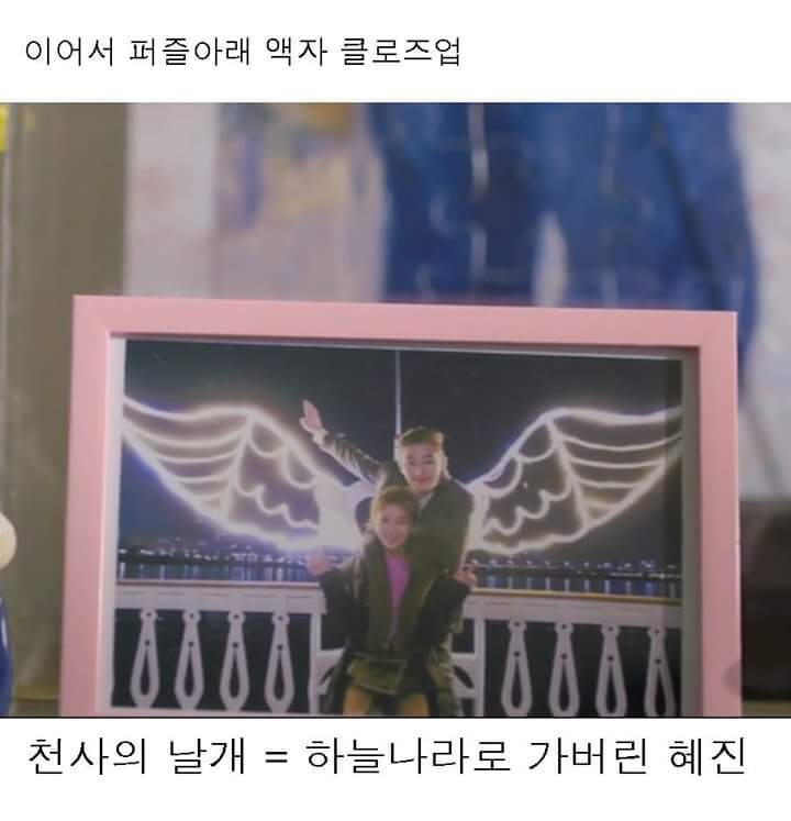 그녀는 예뻤다 결말에 대한 다른 해석 | 인스티즈