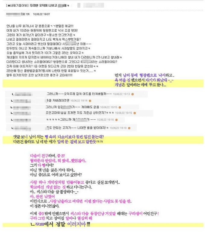 씨스타 다솜 데뷔초 일진설 | 인스티즈