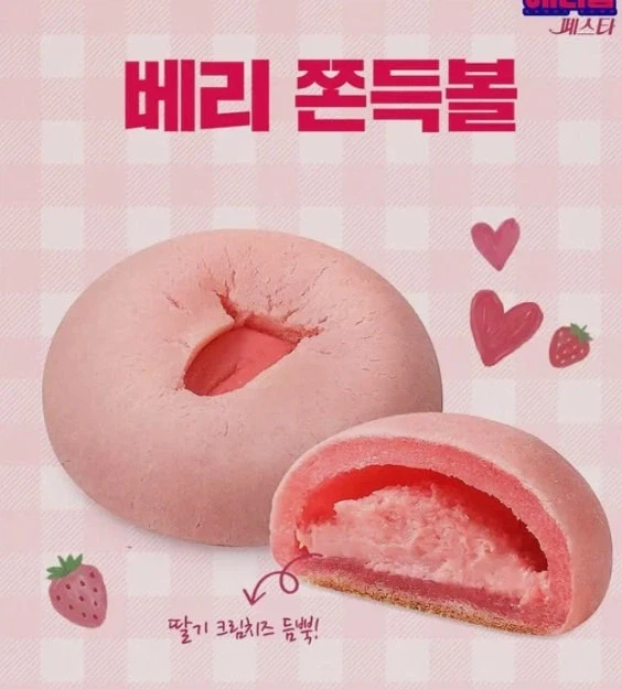 파리바게트 신상 쫀득볼 대참사 | 인스티즈