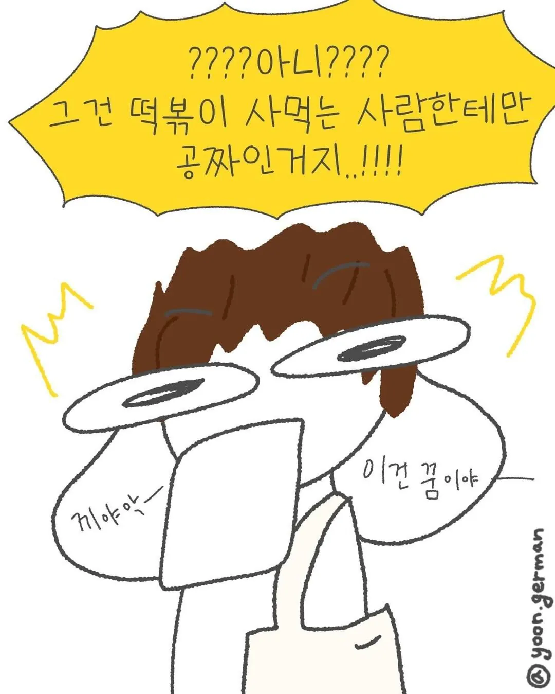 나 어렸을 때 오뎅 국물은 그냥 공짜인 줄 알고... | 인스티즈