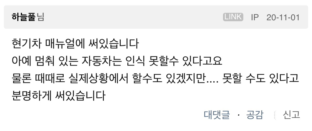초대형 사고 한 번 터지겠다 싶은 자동차 기능 | 인스티즈