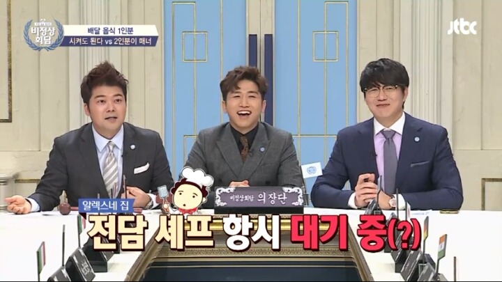 [비정상회담] 스위스 부자 알렉스.jpg | 인스티즈