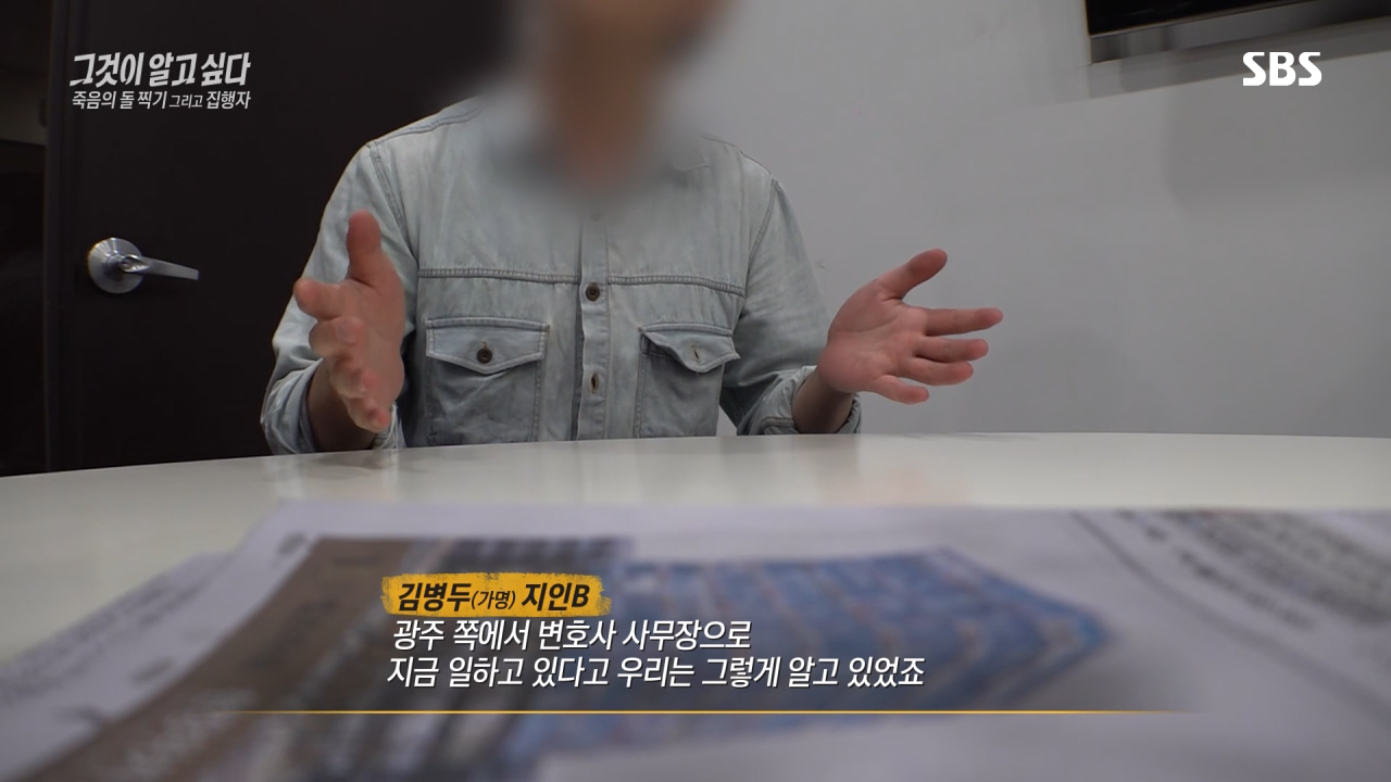 실시간 혼란스럽다고 난리난 그것이 알고싶다 충격 근황.jpg | 인스티즈