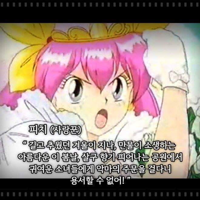 웨딩피치 충격 결말 | 인스티즈