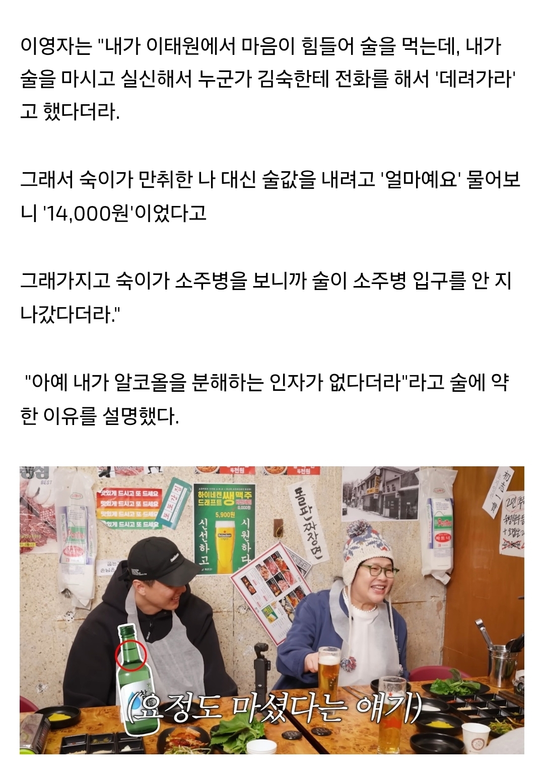 이영자 만취해서 실신했다고 연락받고 간 김숙이 낸 술값 | 인스티즈