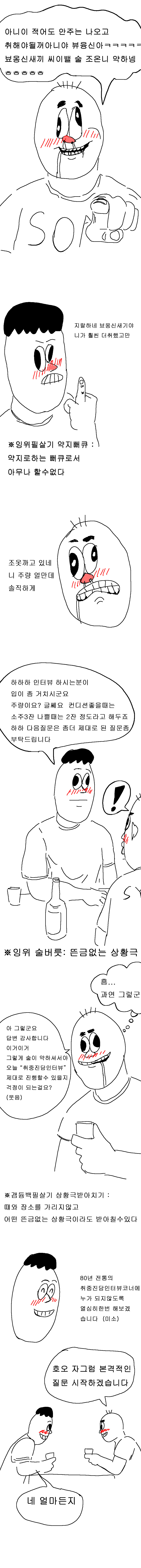 잉위와의 인터뷰 (完) | 인스티즈