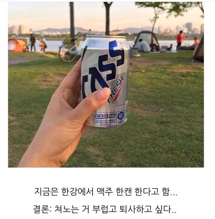 퇴사한 친구의 카톡 | 인스티즈