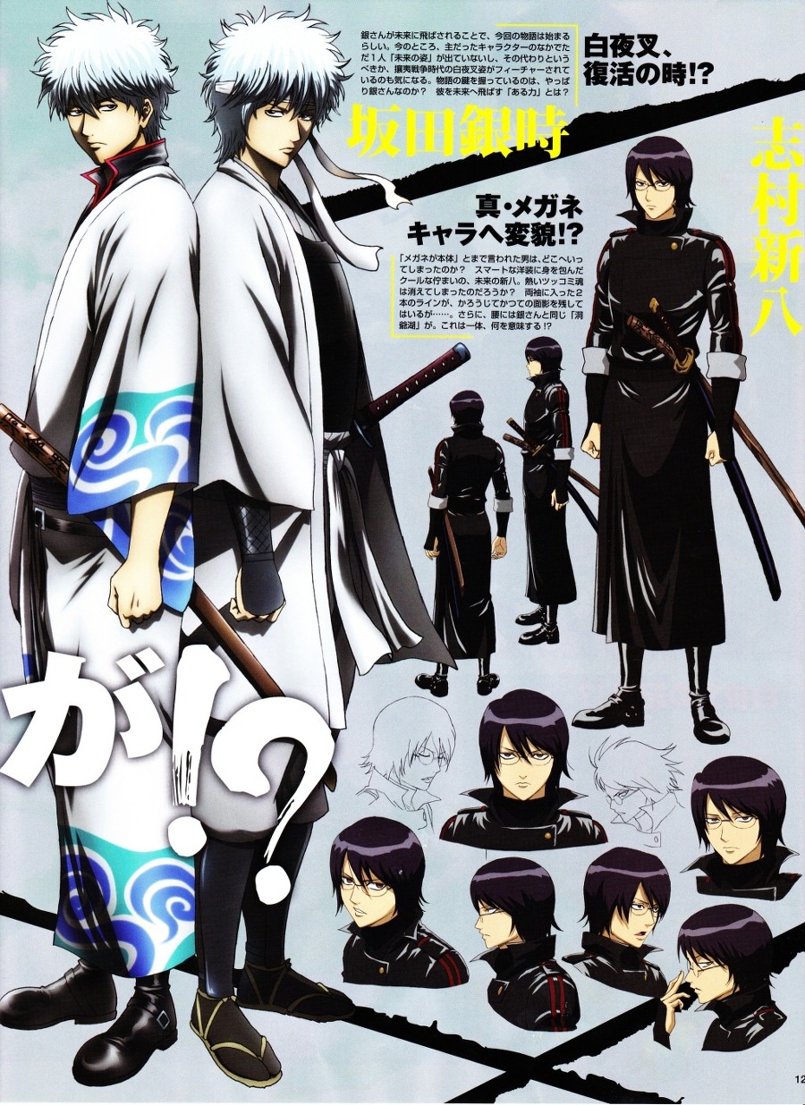 [은혼극장판] 등장인물 5년후 모습.jpg | 인스티즈