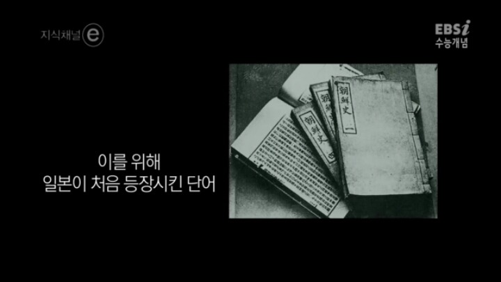 일제강점기가 한국의 근대화를 앞당겼다 | 인스티즈