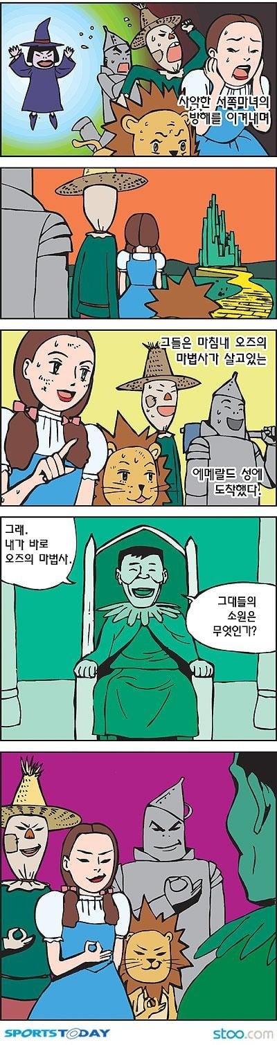 추억의 츄리닝 만화 레전드편 모음 ㅋㅋㅋㅋㅋㅋㅋㅋㅋㅋㅋㅋㅋㅋ | 인스티즈