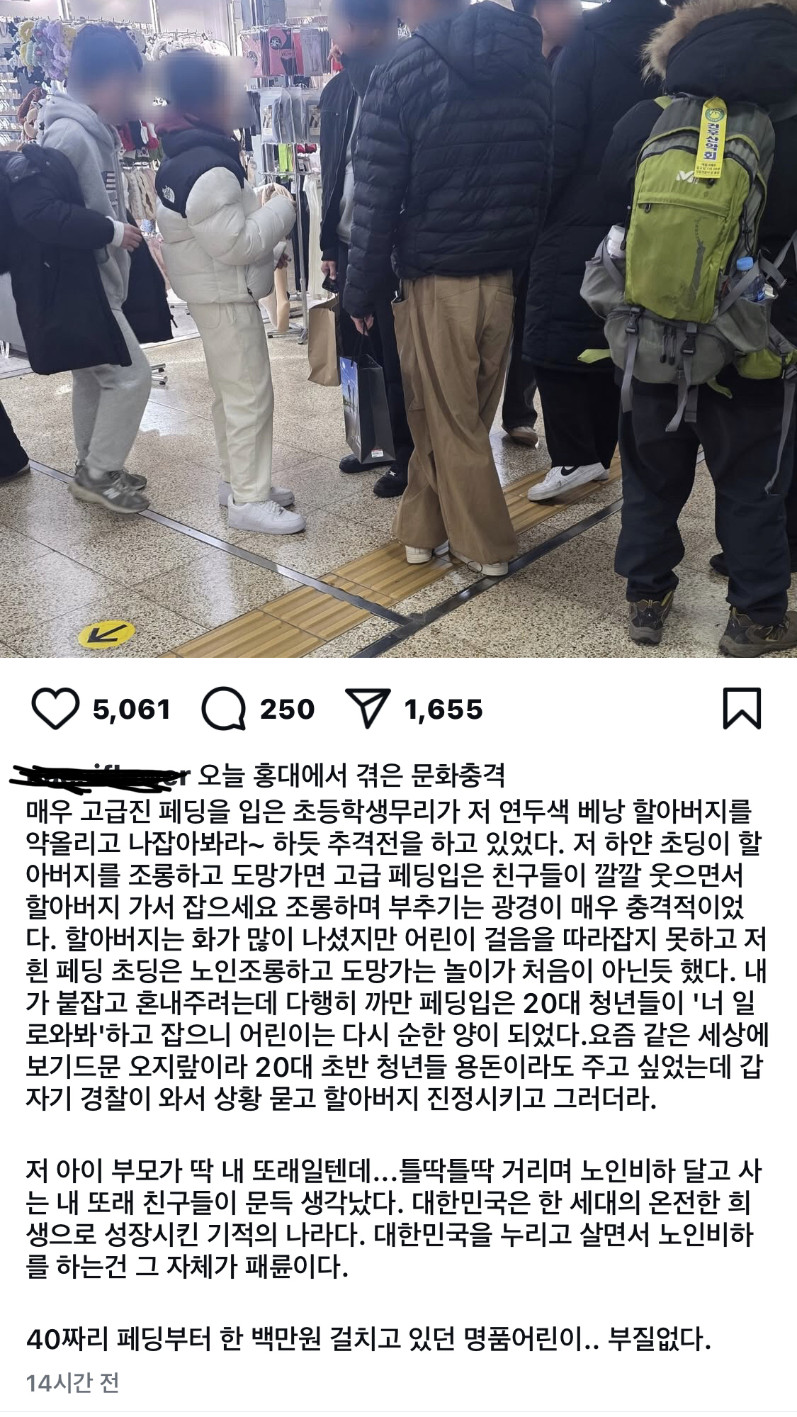 어제자 홍대에서 겪은 문화충격 인스타 | 인스티즈