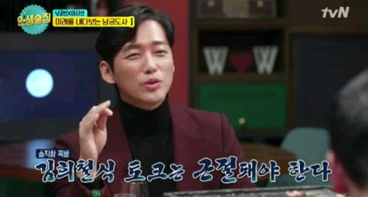 PD도 놀랬다는 김희철이 남궁민에게 실패한 드립들 | 인스티즈