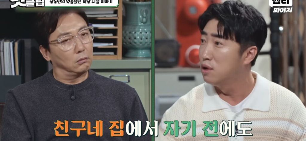 홍진경이 충격먹은 장동민의 트라우마 | 인스티즈