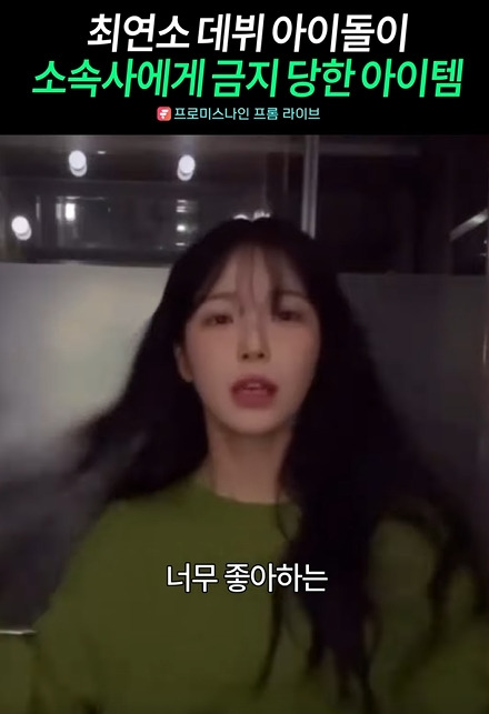 백지헌이 데뷔초 몰래 먹었던 음료수 | 인스티즈