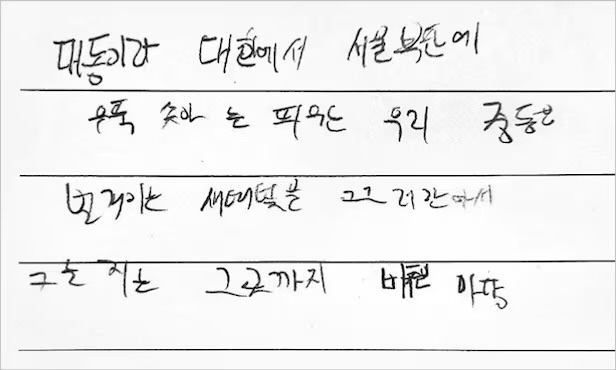 점점 더 사라질 것 같은 글씨체 | 인스티즈