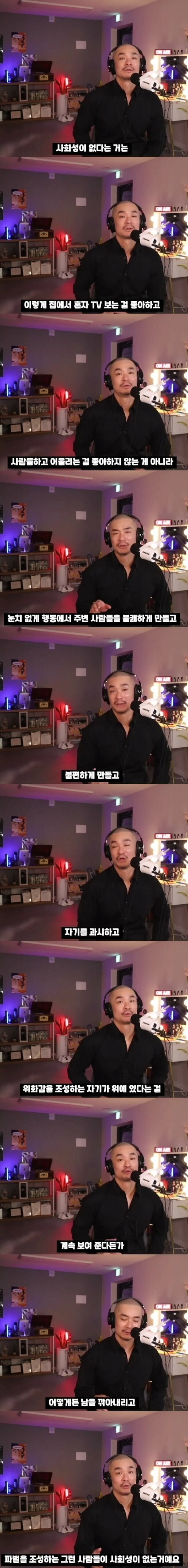 사회성 없는 사람들 특징 | 인스티즈