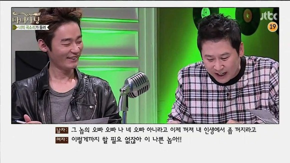 과씨씨 여친에게 이별통보를 한 남자 (마녀사냥) | 인스티즈