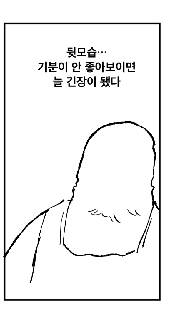 가정폭력을 끊으려 아버지를 가정폭력한 이야기 | 인스티즈
