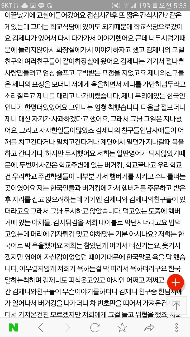 [블랙핑크] 제니 과거 논란 정리 | 인스티즈