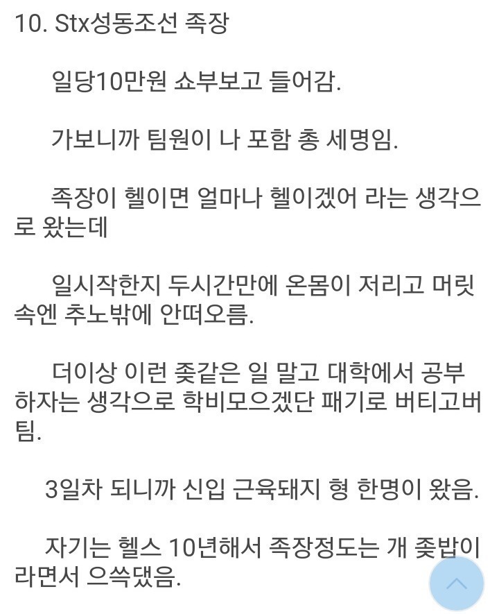 디씨 알바갤러리 추노 레전드 ㄷㄷㄷ.jpg | 인스티즈