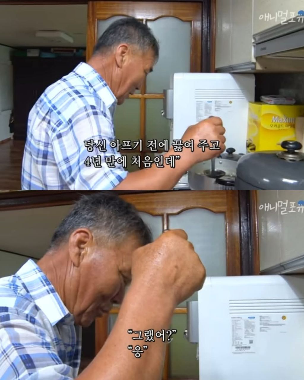 치매있는 아내가 끓여준 미역국 | 인스티즈