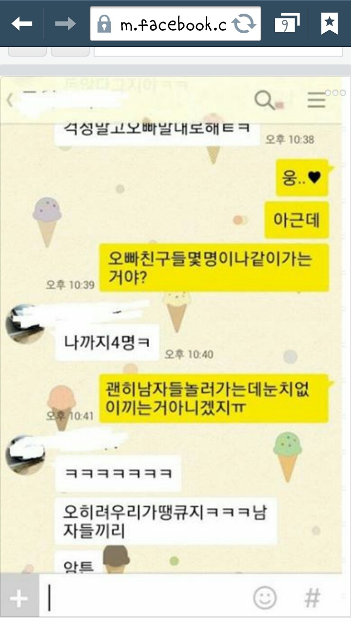고등학생 윤간 추정 사건 페북 댓글 반응 | 인스티즈