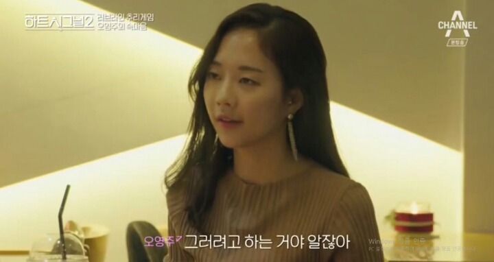 [하트시그널2] 이렇게 까지 하는 자기가 초라하게 느껴졌다는 오영주.jpg | 인스티즈