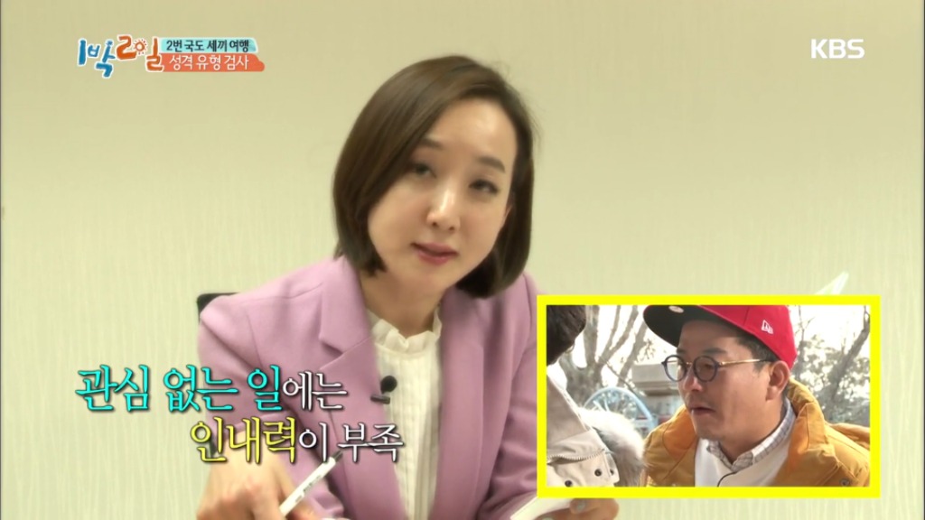 어제자 1박2일 멤버들 MBTI 유형 검사결과.jpg | 인스티즈