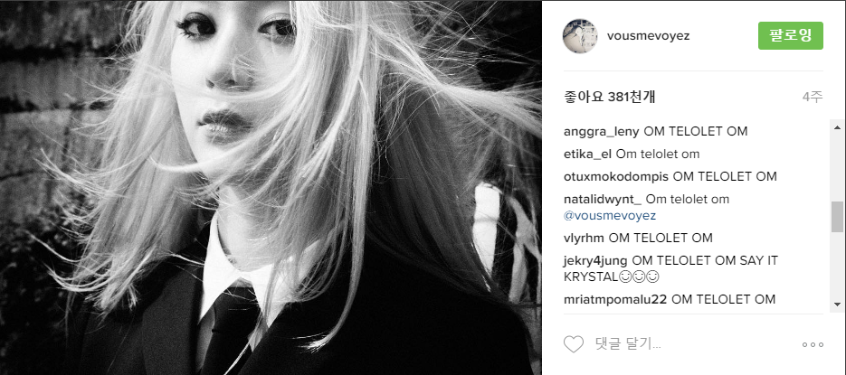 현재 한국 연예인 인스타그램 댓글창 근황.jpg | 인스티즈