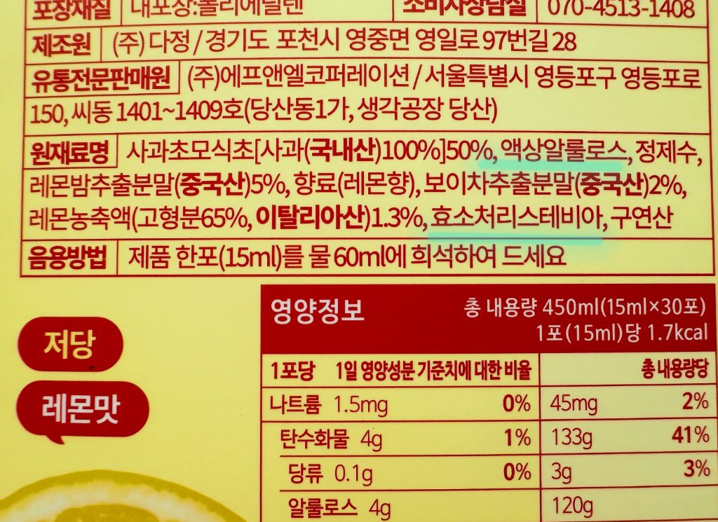 다이어터가 대체당 공부하고 먹던 식품들 전수조사해봄 (안고갈템VS버릴템) | 인스티즈