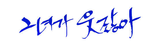 여자친구 화 풀어주는 방법 | 인스티즈