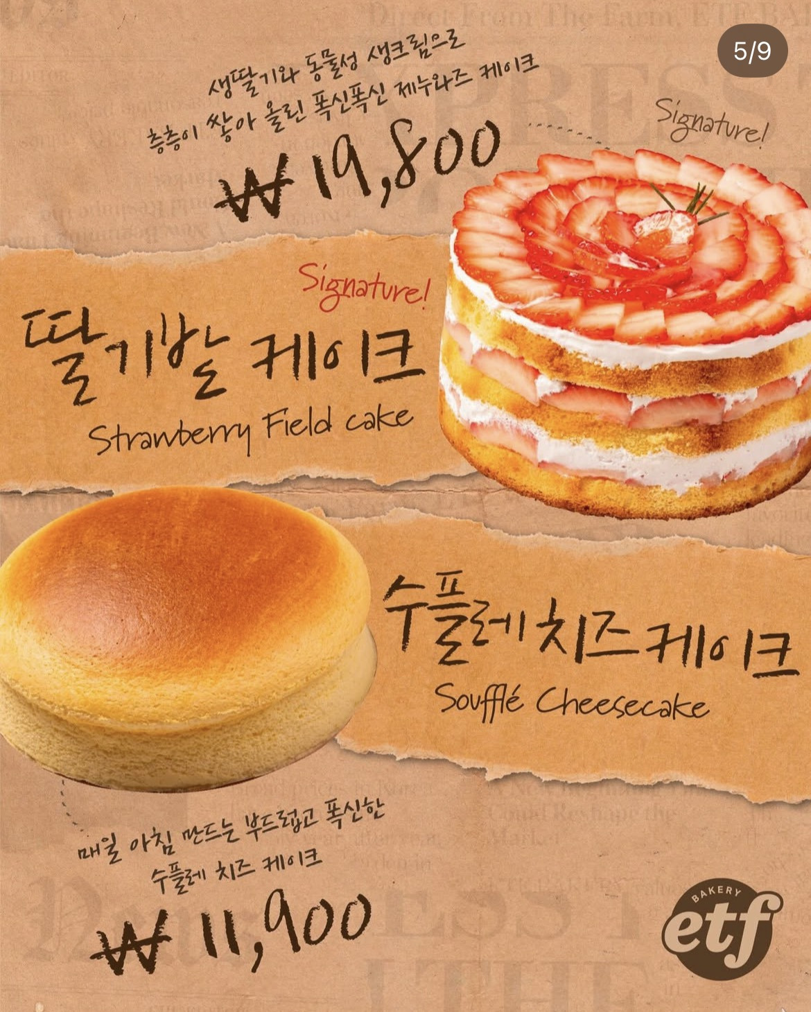 정식오픈한다는 ETF 베이커리 가격.jpg | 인스티즈