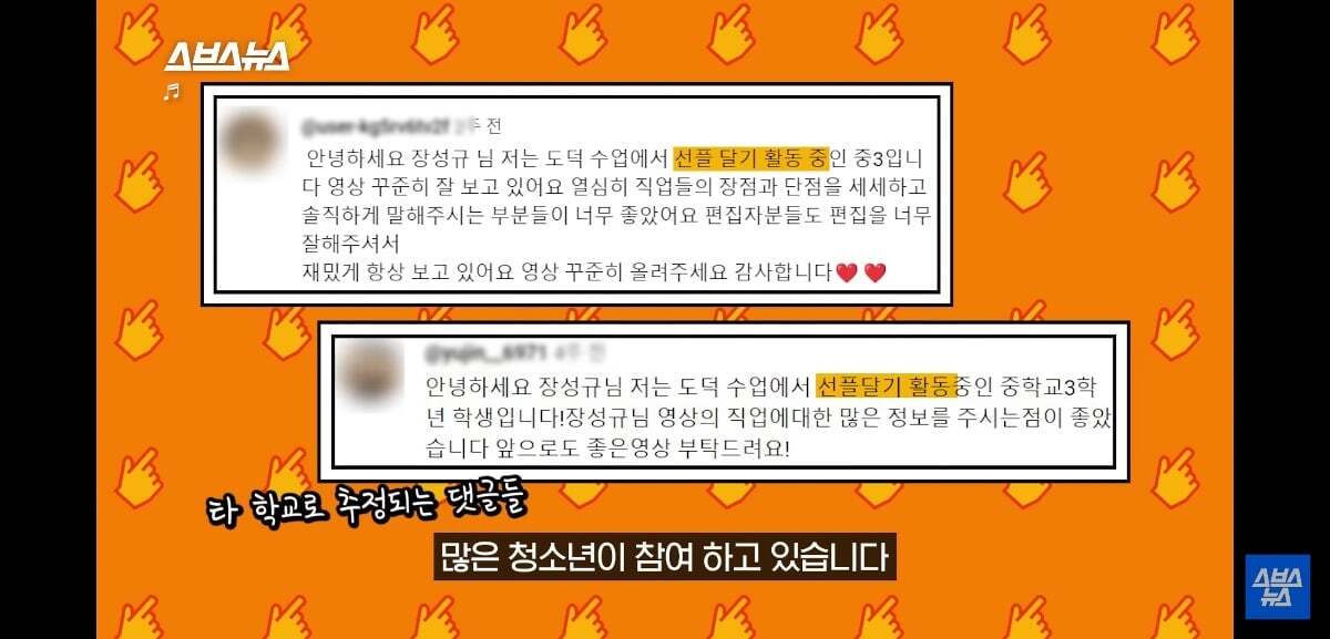 요즘 유튜브 귀여움 독차지 하는 중딩 댓글부대의 정체.jpg | 인스티즈