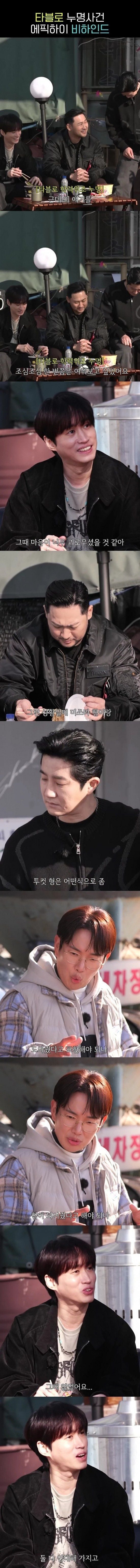 타블로 학력위조 사건때 멤버들이 못도와준 이유 .jpg | 인스티즈