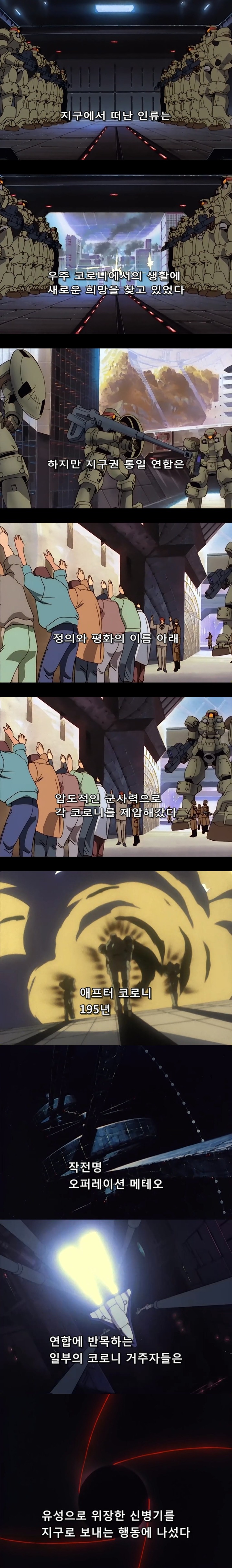 한눈에 보는 건담 윙 스토리.jpg (스압) | 인스티즈