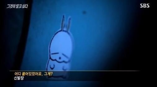 그것이 알고싶다 전신에 소름돋던 순간들.jpg | 인스티즈