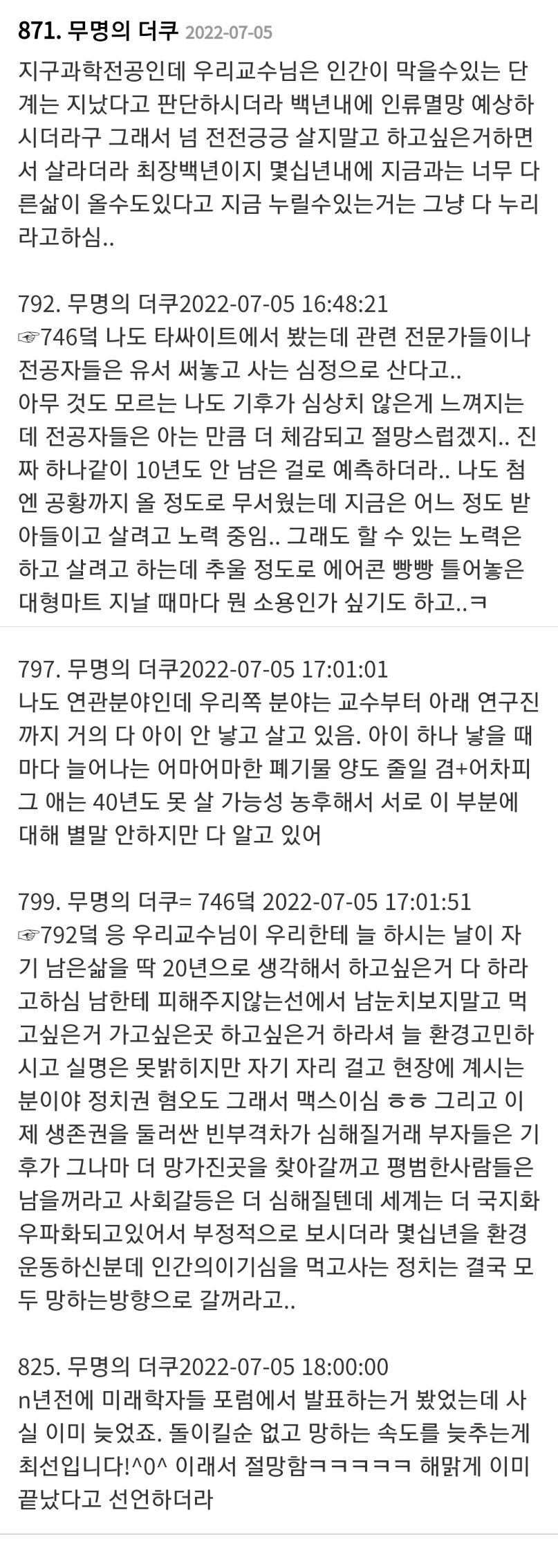 남은 삶이 20년 남았다고 생각하라는 과학 전공자들 | 인스티즈