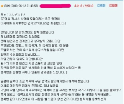 우익/혐한 or전범기 등장한 만화와 애니들 (+작품추가, 주기적 끌올예정 | 인스티즈