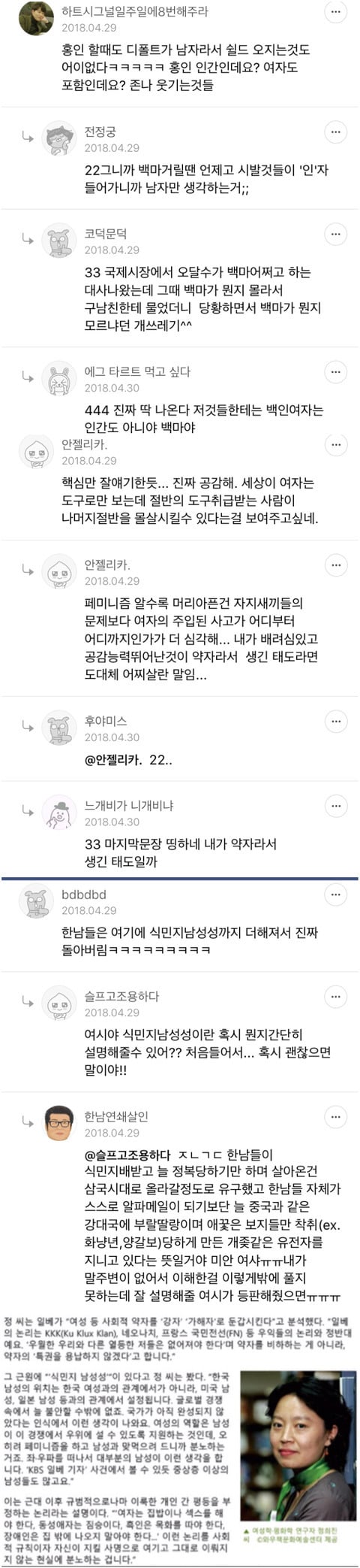 남자는 여자를 사랑하지 않는다. 남자는 남자만 사랑한다.twt 에 달린 띵댓 | 인스티즈