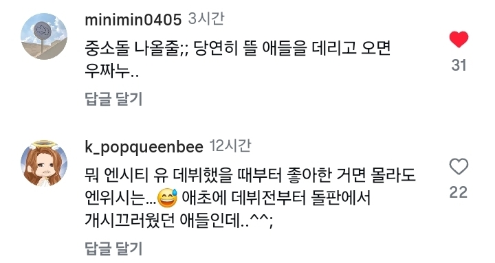 남돌들 뜨기전부터 귀신같이 좋아한다는 사람의 픽 | 인스티즈