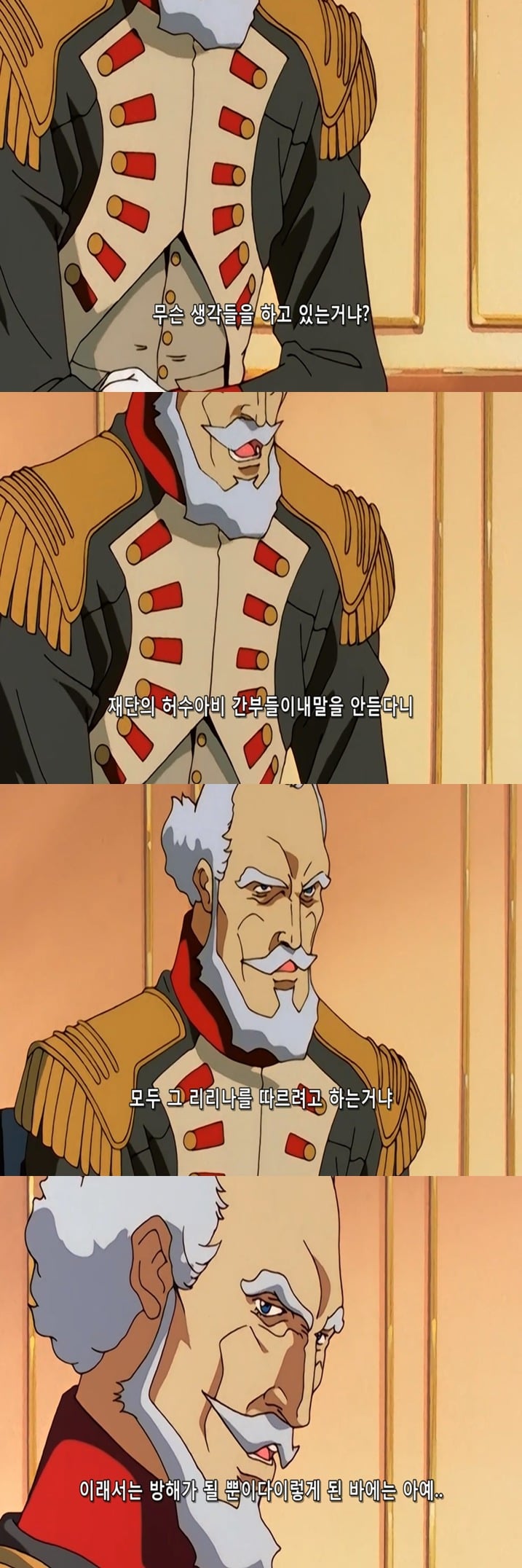 한눈에 보는 건담 윙 스토리.jpg (스압) | 인스티즈