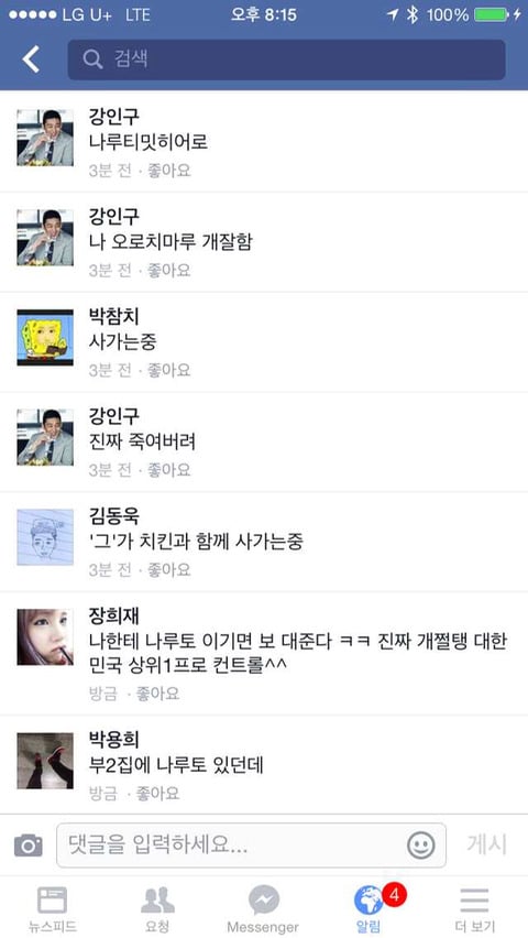 레나 논란 추가글까지 정리(사진만 있음) | 인스티즈