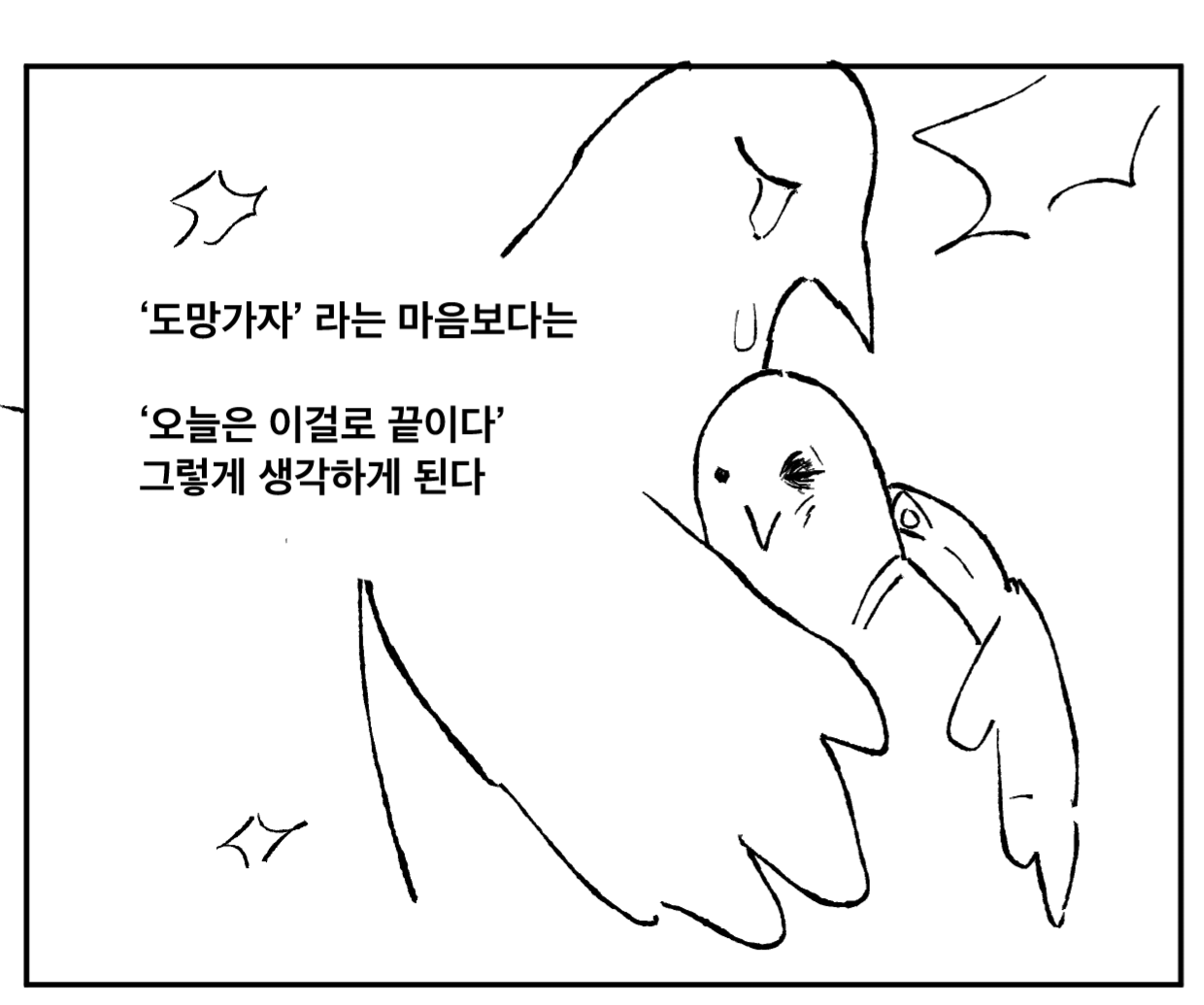 가정폭력을 끊으려 아버지를 가정폭력한 이야기 | 인스티즈