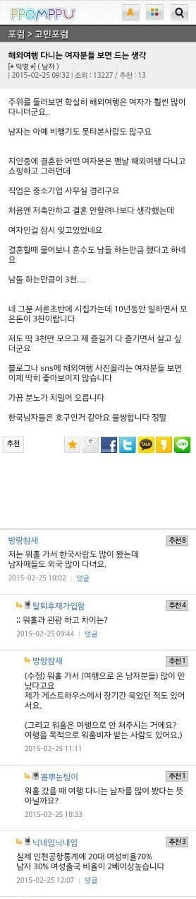 해외여행 다니는 여자분들 보면 드는 생각 | 인스티즈
