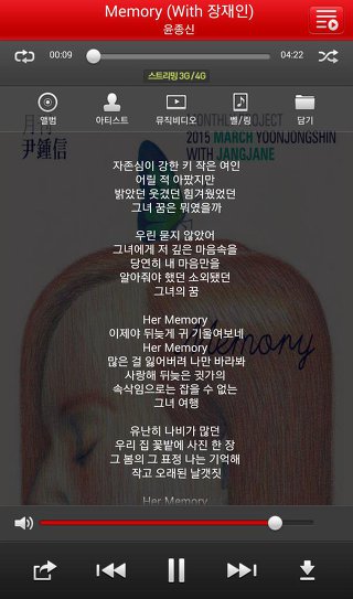 [샤이니] 트위터에 공개됐던 종현의 플레이리스트 | 인스티즈
