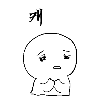 카톡 이모티콘 제작도전기 | 인스티즈