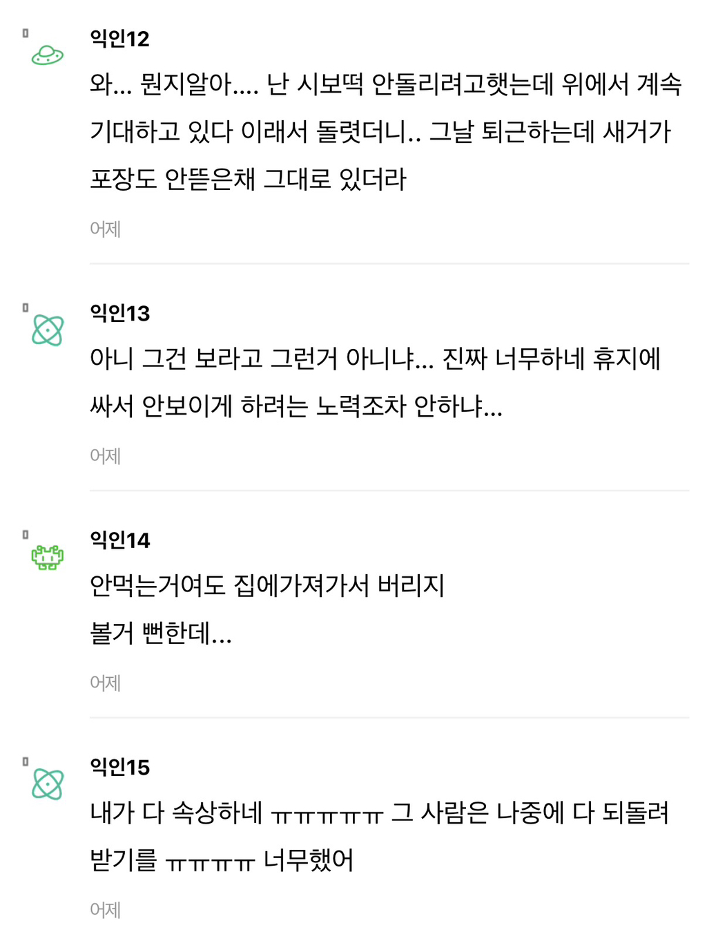나 두쫀쿠 만들어서 회사에 돌렸는데 쓰레기통에 누가버림... | 인스티즈