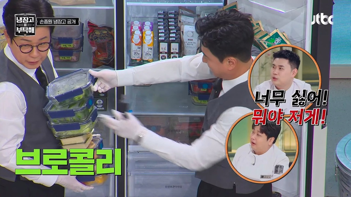 손종원 냉장고보고 탈덕직전인 냉부 쌍뚱이들 | 인스티즈